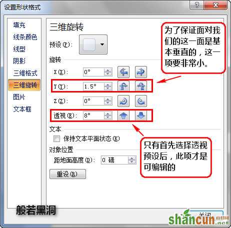 powerpoint2007设计立体图片和图形效果