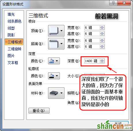 powerpoint2007设计立体图片和图形效果