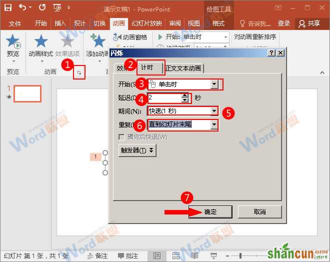 点击“动画”选项组右边的按钮