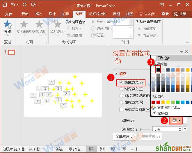 选择“纯色填充”，颜色选为“黑色”