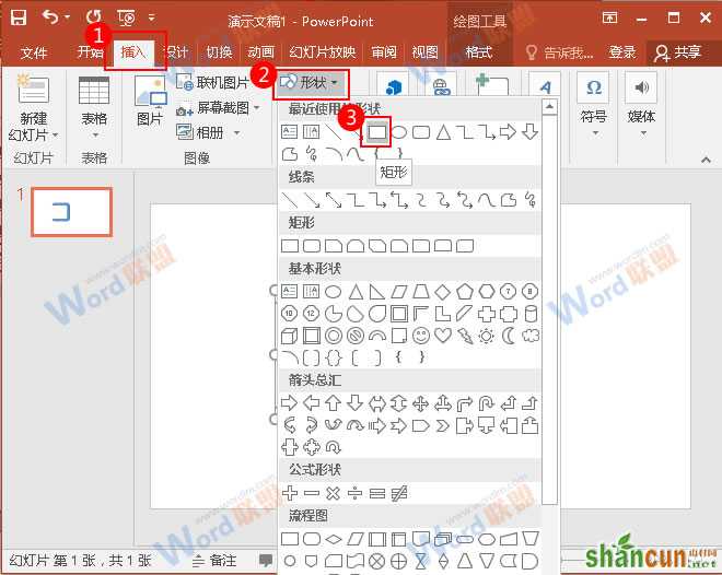 选择“形状”中的矩形