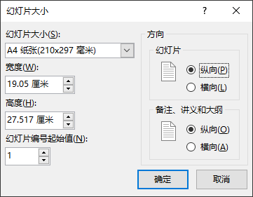 PowerPoint个人简历制作教程   山村