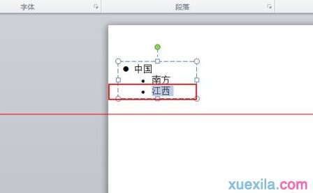 ppt怎样设置分层显示效果