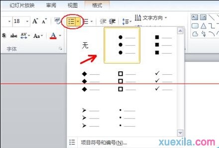 ppt怎样设置分层显示效果