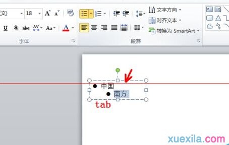 ppt怎样设置分层显示效果