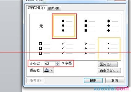 ppt怎样设置分层显示效果