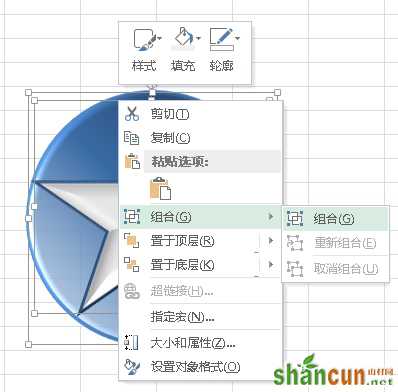 组合形状以创建一个形状