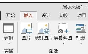 ppt如何制作百叶窗   山村