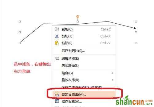 ppt如何制作不连续线条