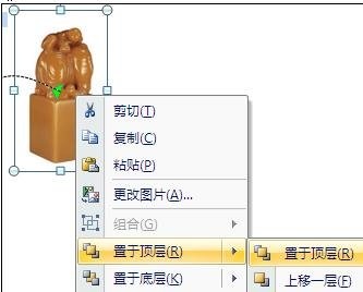 ppt怎么做盖章动画