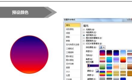 如何做ppt阴影渐变效果   山村