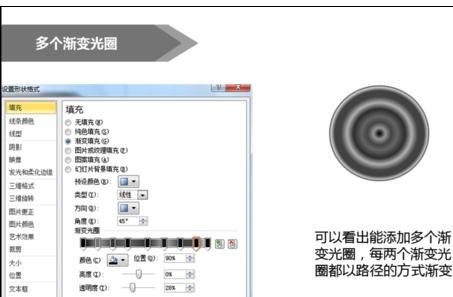 ppt里阴影渐变怎么做