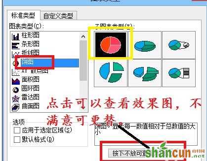 ppt如何修改图表