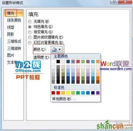 手把手教你在PowerPoint2007中绘制云层图形