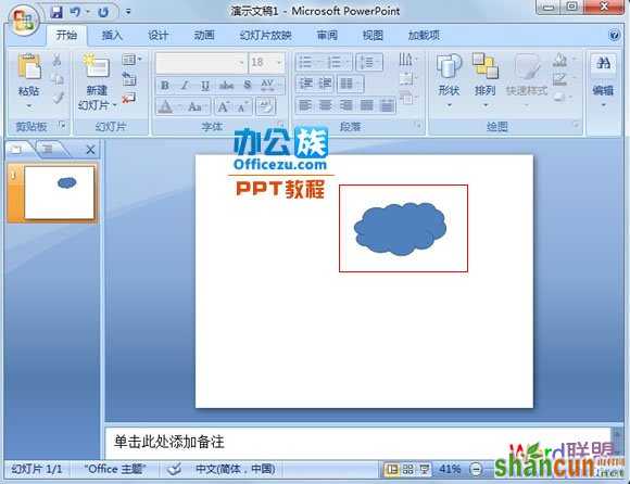 手把手教你在PowerPoint2007中绘制云层图形