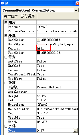 输入“提交”