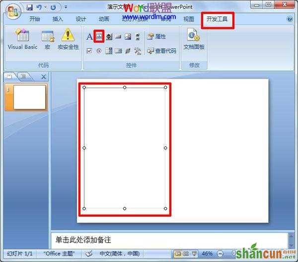 拉出合适的文本框