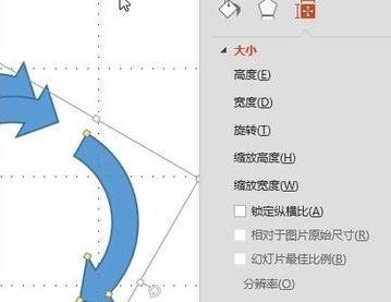 ppt怎么制作循环箭头