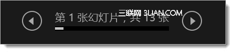 演示者视图 - “返回”和“下一张”按钮