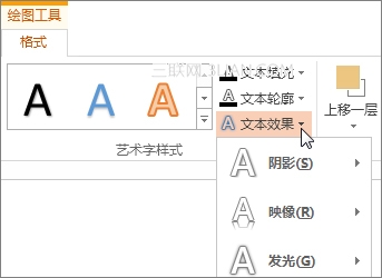 设置文本格式