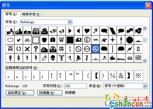 小方法教你让Powerpoint箭头跟着目标走