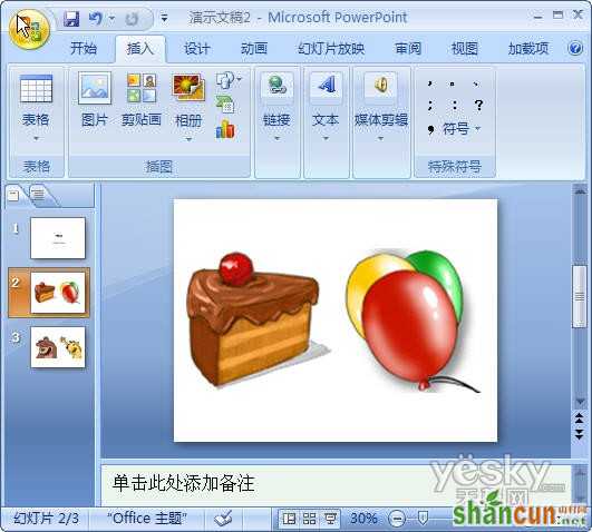 用PowerPoint2007轻松制作动态音乐相册(2)