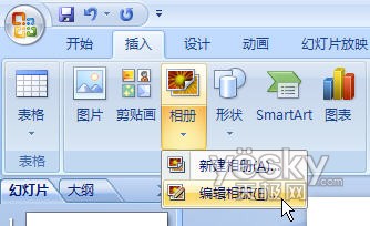 用PowerPoint2007轻松制作动态音乐相册(2)