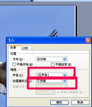 怎样在ppt中为动画添加声音
