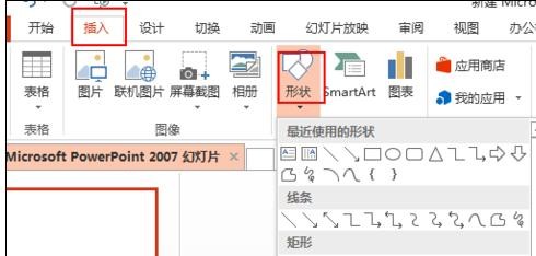 ppt如何旋转图片