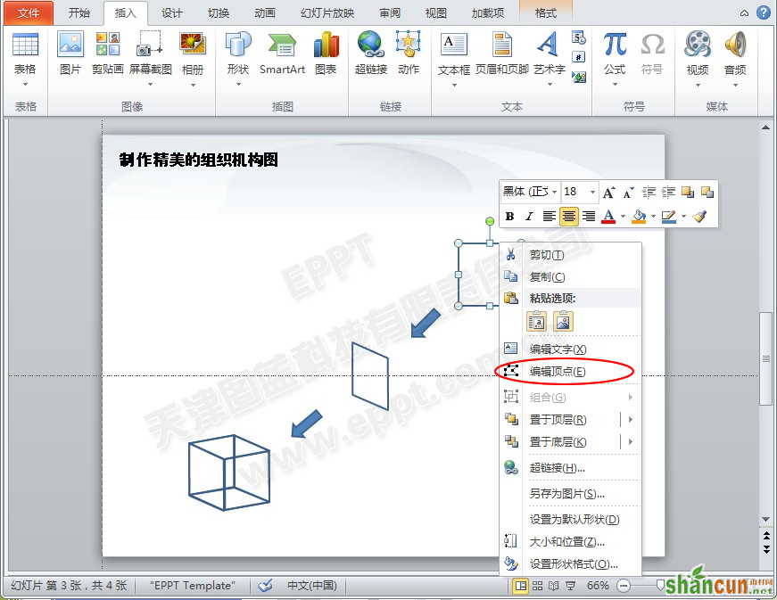 手绘立方体