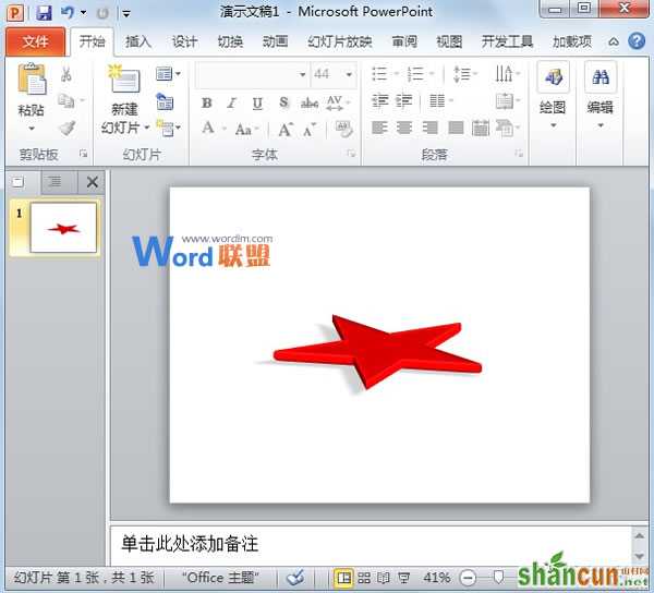 在PowerPoint2010中构筑绚丽的3D图形