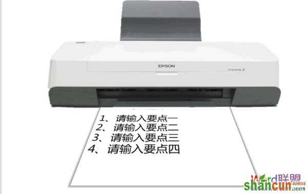 在PowerPoint2007中模拟打印机文字输入效果