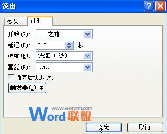 在PowerPoint2007中制作礼花绽放动画效果