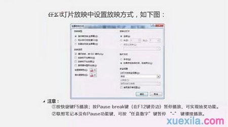 用PPT如何打造抽奖效果2