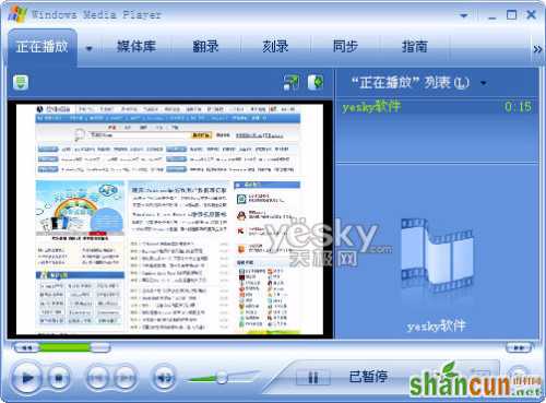 用Powerpoint2010转PPT为视频文件