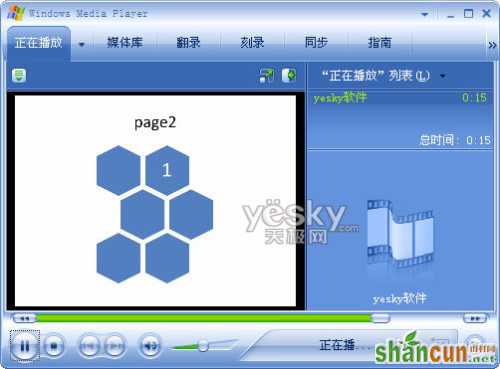 用Powerpoint2010转PPT为视频文件