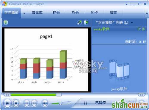 用Powerpoint2010转PPT为视频文件