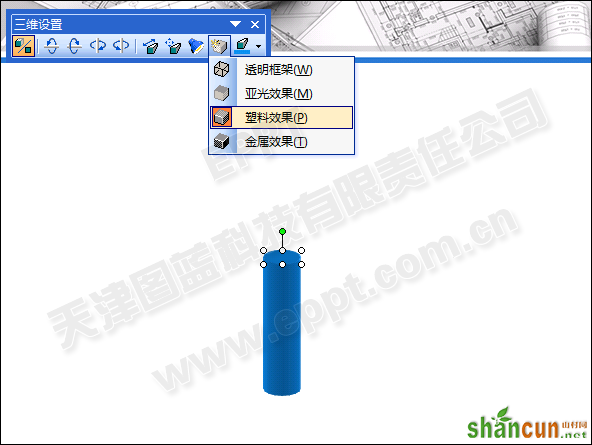 PPT中三维格式制作柱状图