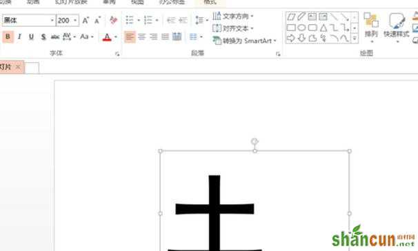 ppt怎样制作写字动画