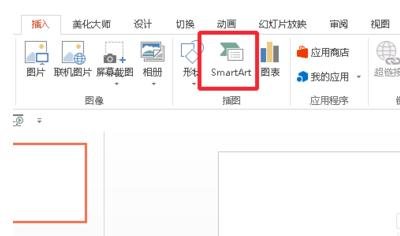 ppt制作流程图的方法  山村