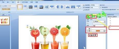 如何在ppt中制作多张图片同时播放动画效果