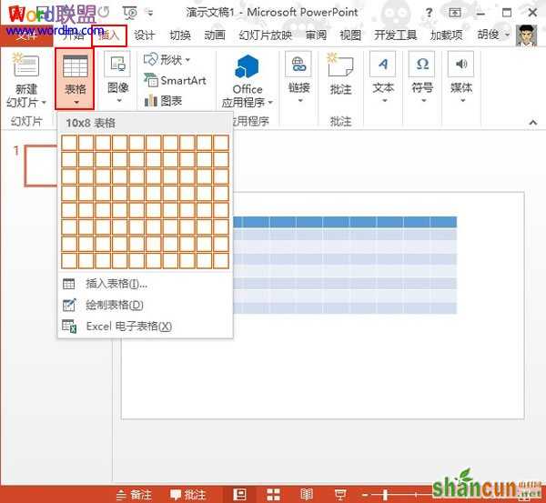 在PowerPoint2013中将图片切割成巧克力键盘样式  山村