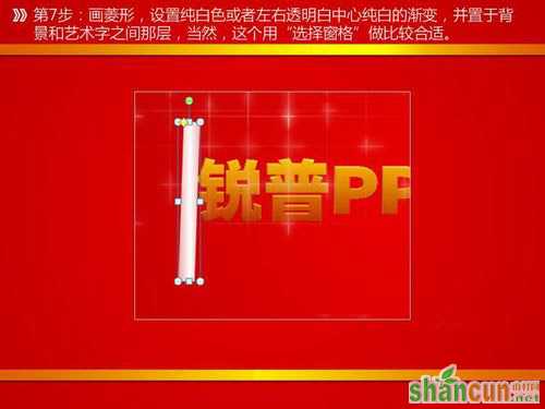 如何用PPT自带的抠图实现文字扫光动画效果？