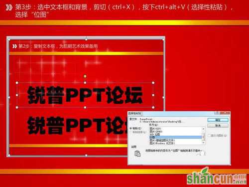 如何用PPT自带的抠图实现文字扫光动画效果？