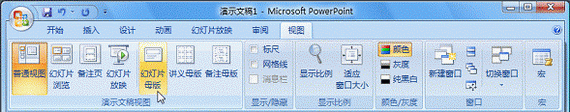 PowerPoint 2007自定义专用的版式  山村