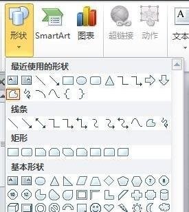 如何使用ppt图形工具画箭头？  山村