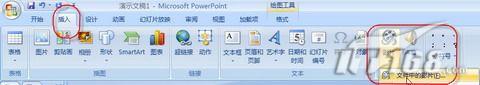 给PowerPoint 2007添加视频控制  山村