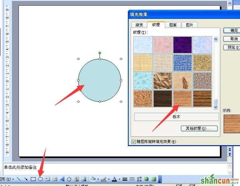 PPT如何制作指针会走的闹钟 山村