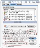 在PowerPoint 07里把PPT批量转为PDF