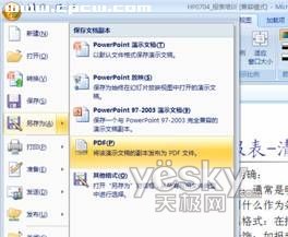 在PowerPoint 07里把PPT批量转为PDF 山村